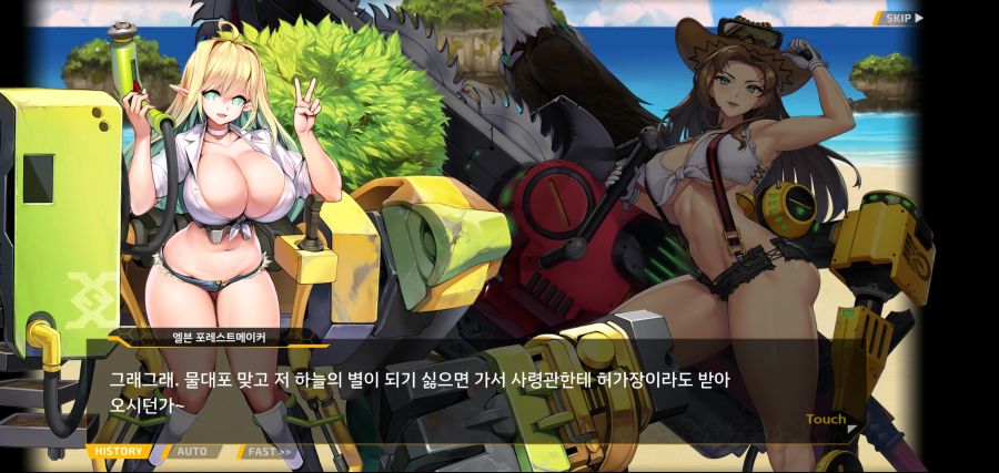 [이벤트]요정 마을의 아리아1부 Ev-1[괌에서 생긴 일]ED_16.jpg