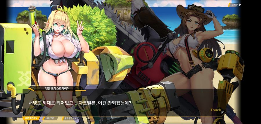 [이벤트]요정 마을의 아리아1부 Ev-1[괌에서 생긴 일]ED_24.jpg