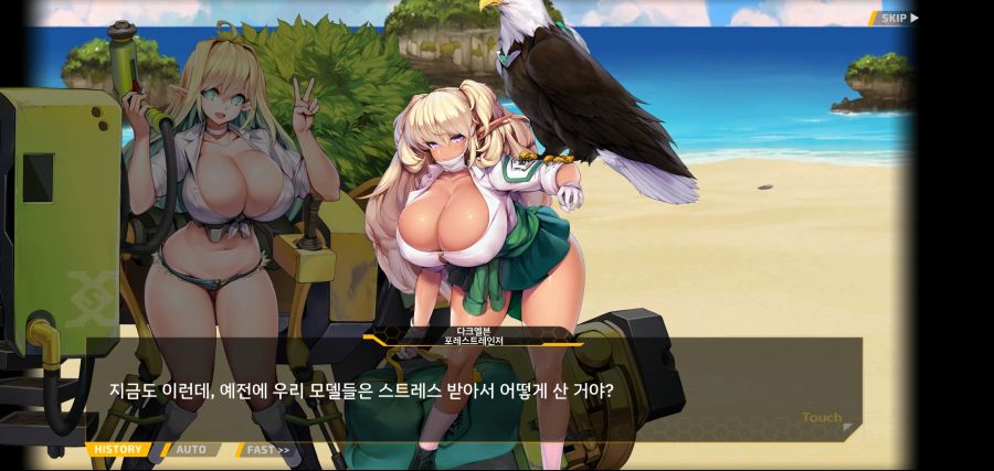 [이벤트]요정 마을의 아리아1부 Ev-1[괌에서 생긴 일]ED_37.jpg