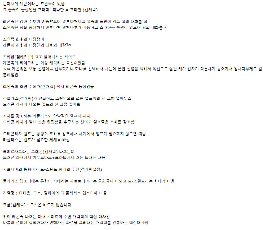 이영도 표절논란 나오고 있는 세계최초 여성 탱커 게임_2.png