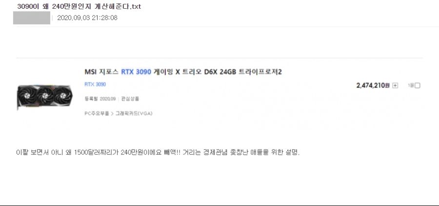3090 용팔이 가격이 비싼게 아닌 이유.jpg_2.jpg