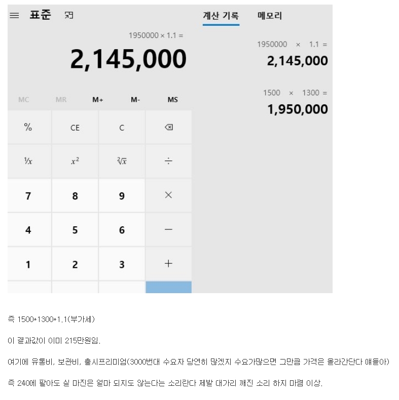 3090 용팔이 가격이 비싼게 아닌 이유.jpg_4.jpg