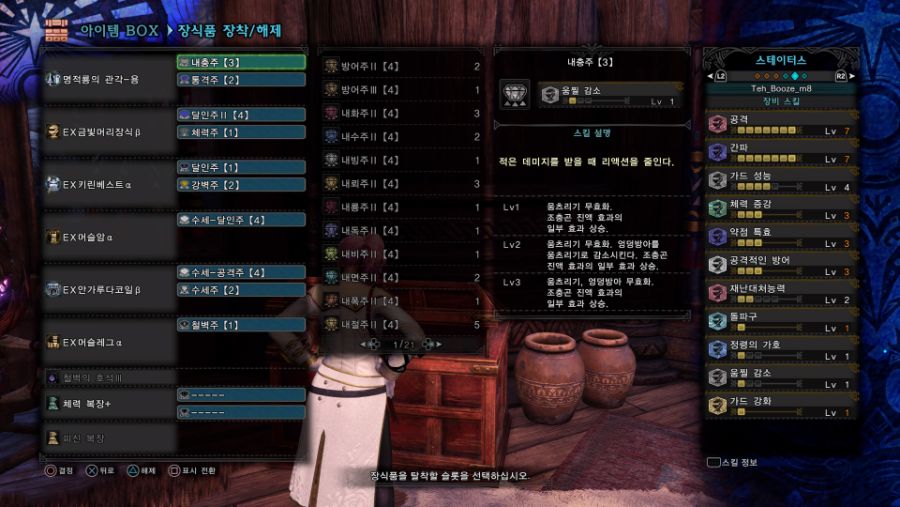 개인적으로 연출해본 여캐 룩딸용 커스텀 4종 (라보, 랜스, 건랜스, 수렵피리)_12.jpg