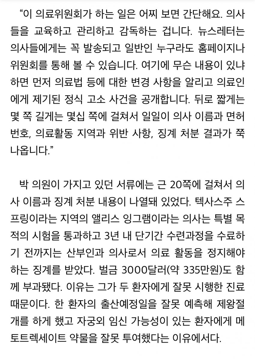 의갤펌] 이민 같은 소리 하네ㅋ_2.jpeg