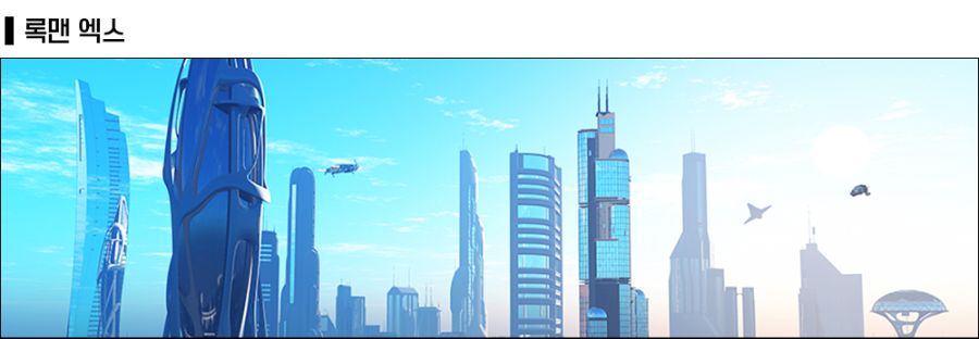 ‘록맨’ 세계관/스토리 총정리 2부_2.png