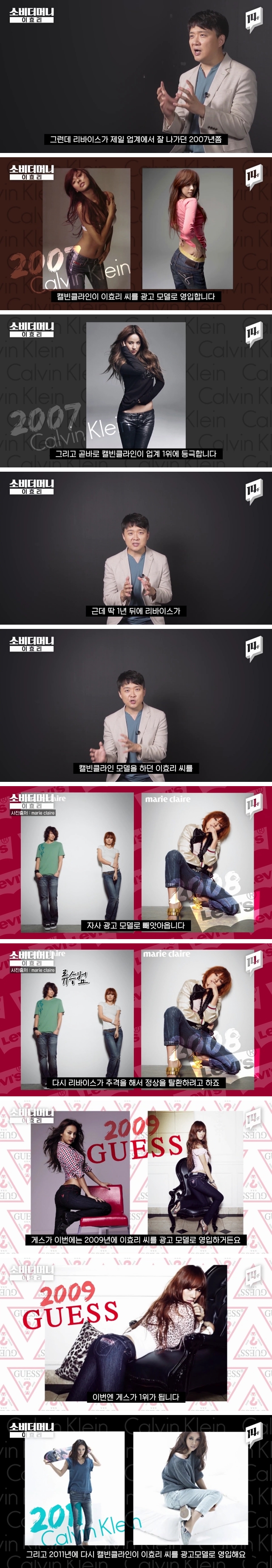 이효리의 엄청난 영향력과 파급력...jpg_7.jpg