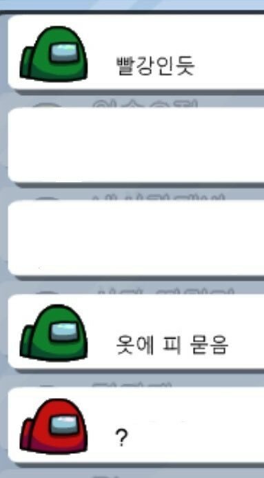 어몽어스) 빨간옷이 임포임_1.jpg