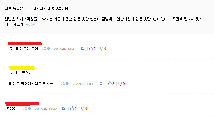 레이드.png