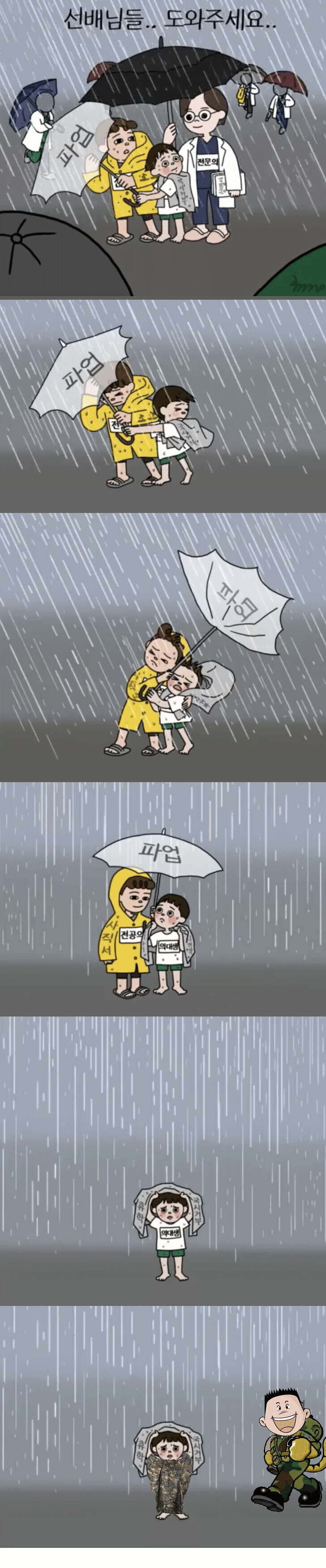 국시거부한 의대생 구제 계획안 나왔다._1.jpg