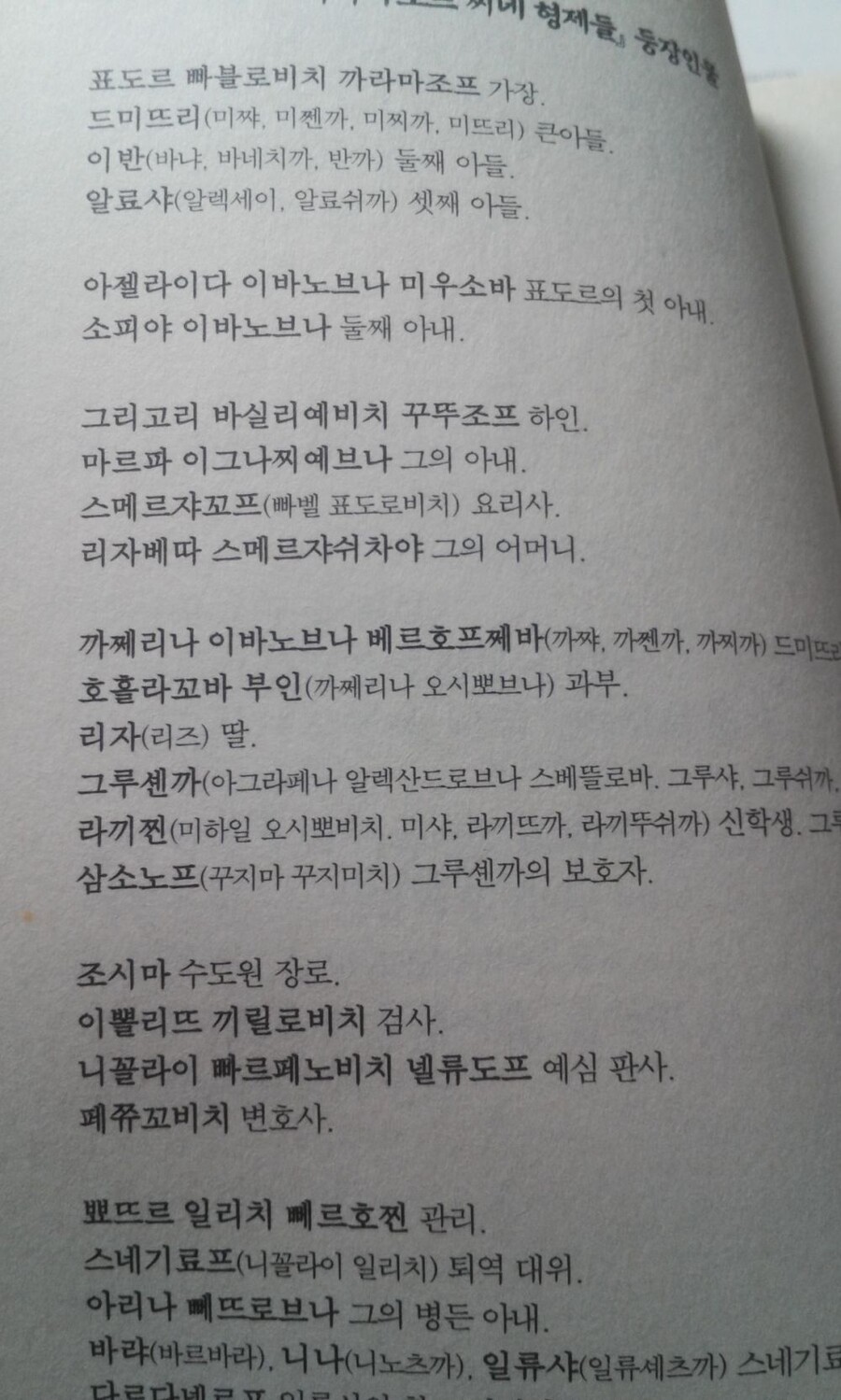 러시아 소설이 읽기 어려운 이유_1.jpg