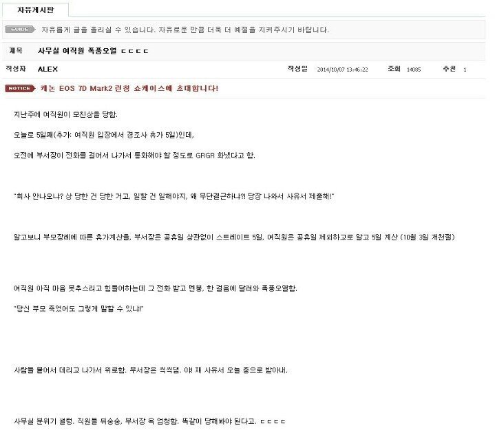 사무실 여직원 폭풍오열_1.jpg