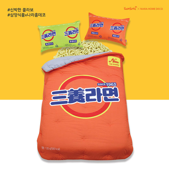 라면먹고 갈래? 자고갈래? 고민하지 말자_4.jpg