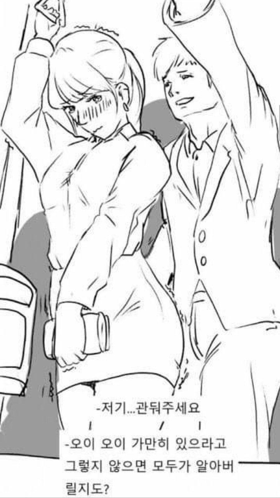 manga) 버스에서 아내 엉덩이 만지는 만화_3.jpg