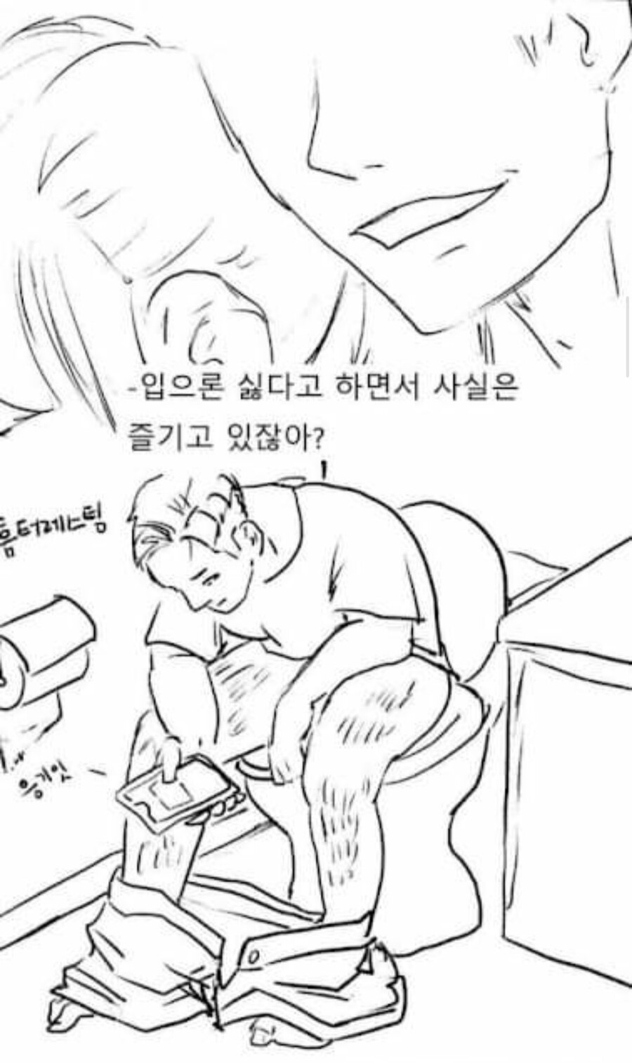 manga) 버스에서 아내 엉덩이 만지는 만화_4.jpg