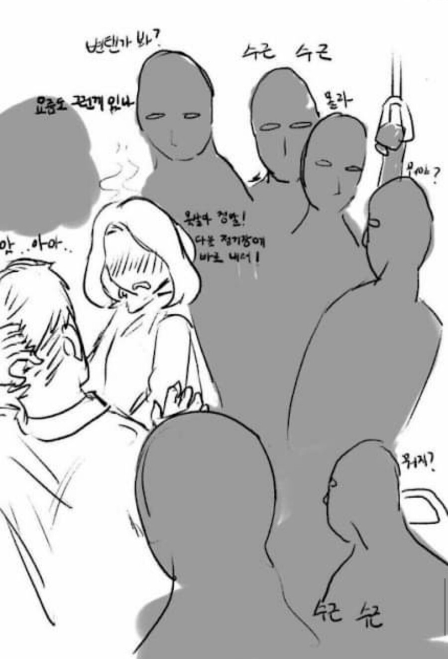 manga) 버스에서 아내 엉덩이 만지는 만화_11.jpg