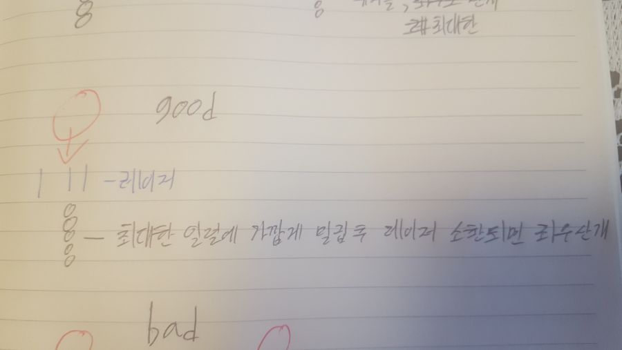 라켈 3넴 30퍼 미만 밀치기 패턴 공략_2.jpg