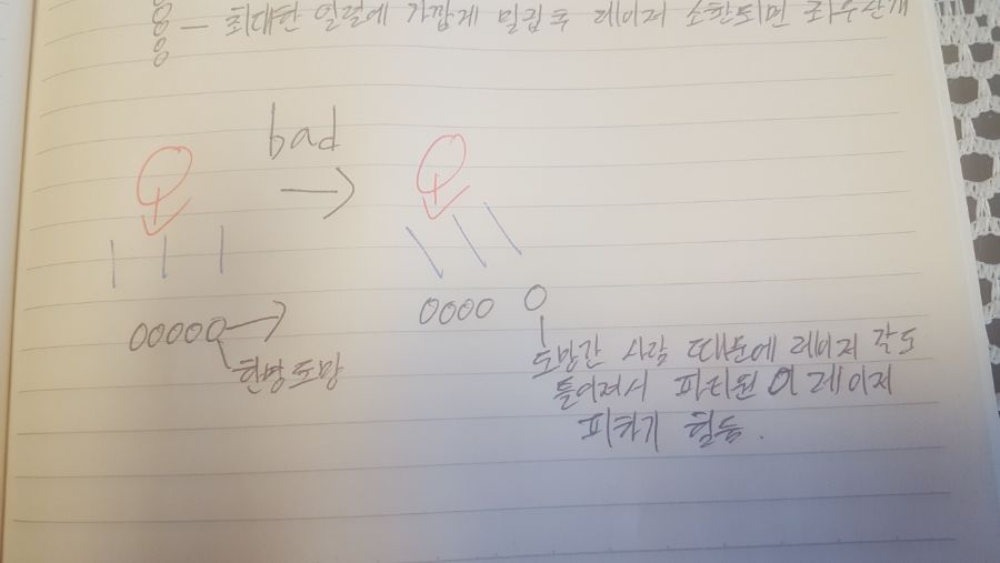 라켈 3넴 30퍼 미만 밀치기 패턴 공략_3.jpg