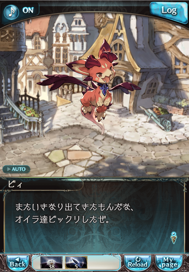 그랑블루 판타지 「하늘의 문」 페이트 에피소드(상한해방) #1_12.png