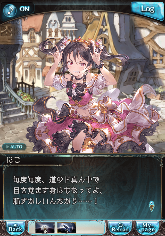 그랑블루 판타지 「하늘의 문」 페이트 에피소드(상한해방) #1_16.png