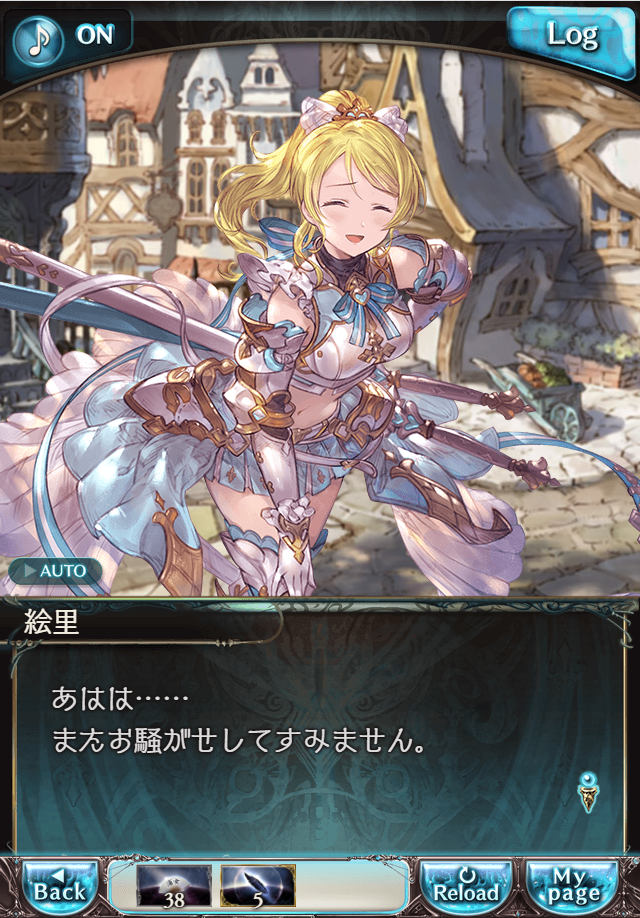 그랑블루 판타지 「하늘의 문」 페이트 에피소드(상한해방) #1_27.png