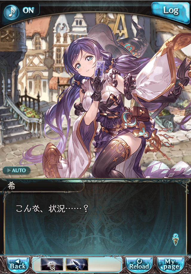 그랑블루 판타지 「하늘의 문」 페이트 에피소드(상한해방) #1_29.png