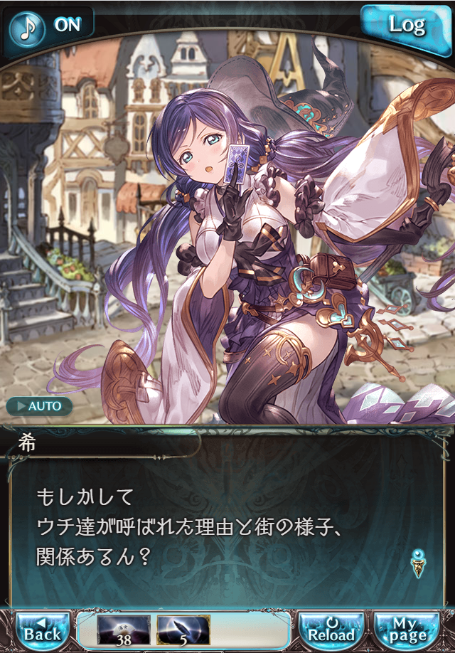 그랑블루 판타지 「하늘의 문」 페이트 에피소드(상한해방) #1_31.png