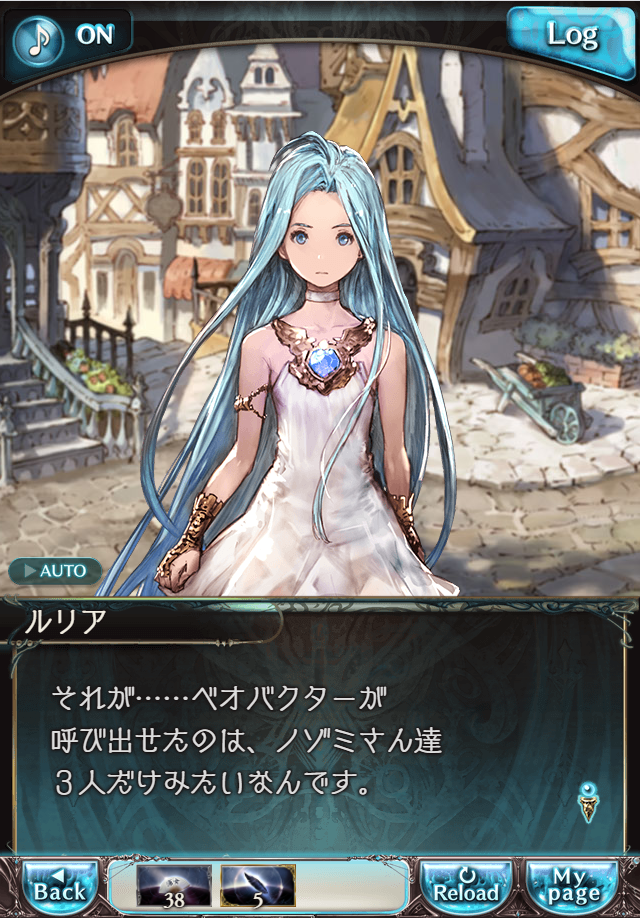 그랑블루 판타지 「하늘의 문」 페이트 에피소드(상한해방) #1_34.png