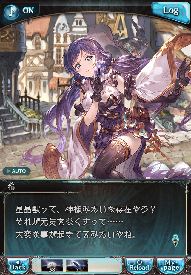 그랑블루 판타지 「하늘의 문」 페이트 에피소드(상한해방) #1_39.png