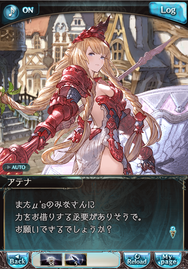 그랑블루 판타지 「하늘의 문」 페이트 에피소드(상한해방) #1_41.png