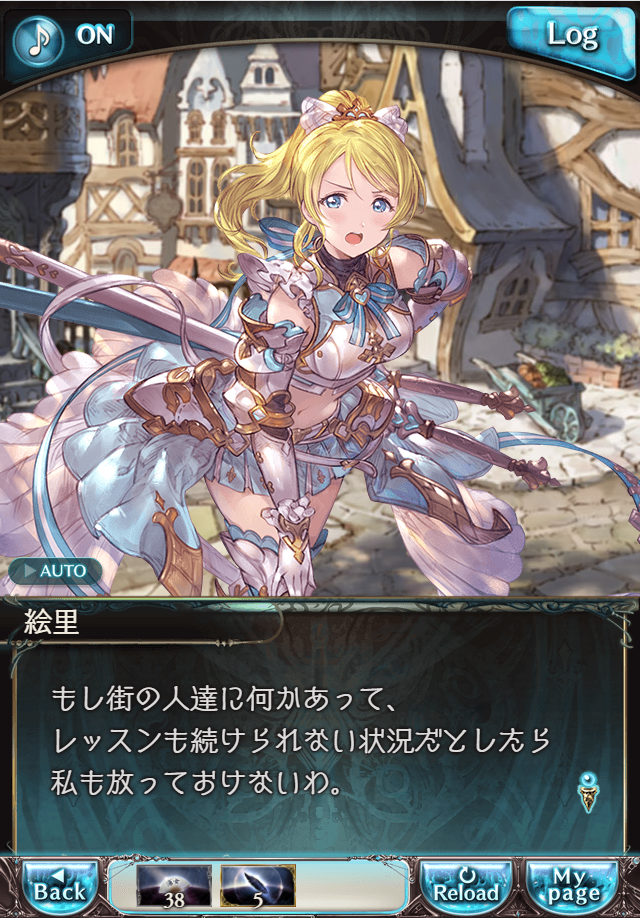 그랑블루 판타지 「하늘의 문」 페이트 에피소드(상한해방) #1_43.png