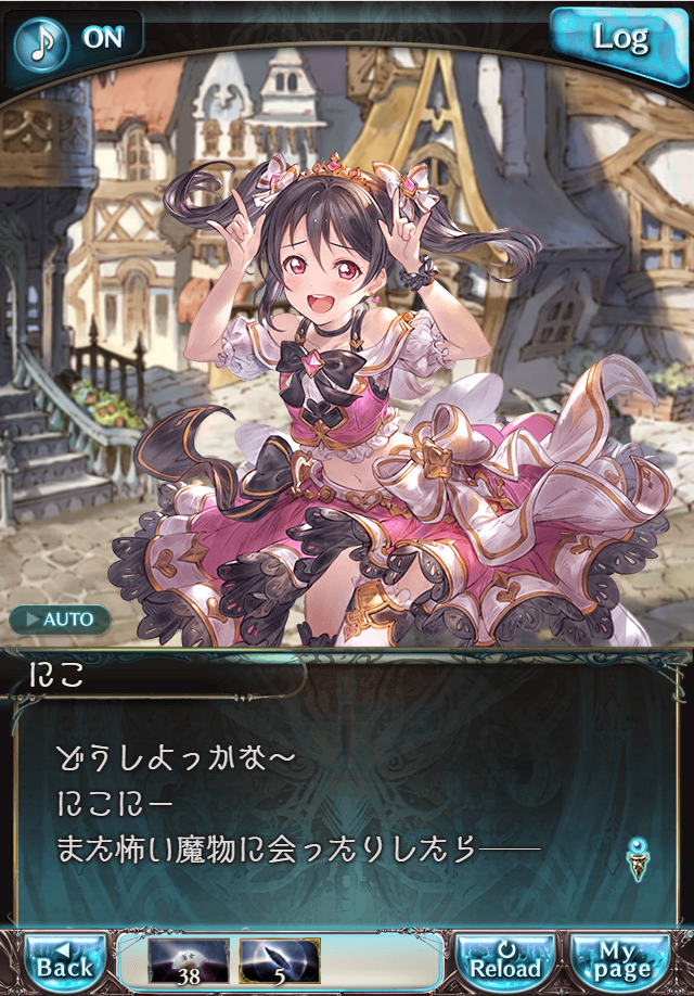 그랑블루 판타지 「하늘의 문」 페이트 에피소드(상한해방) #1_46.png