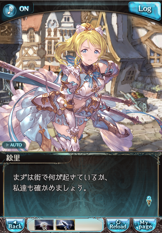 그랑블루 판타지 「하늘의 문」 페이트 에피소드(상한해방) #1_47.png