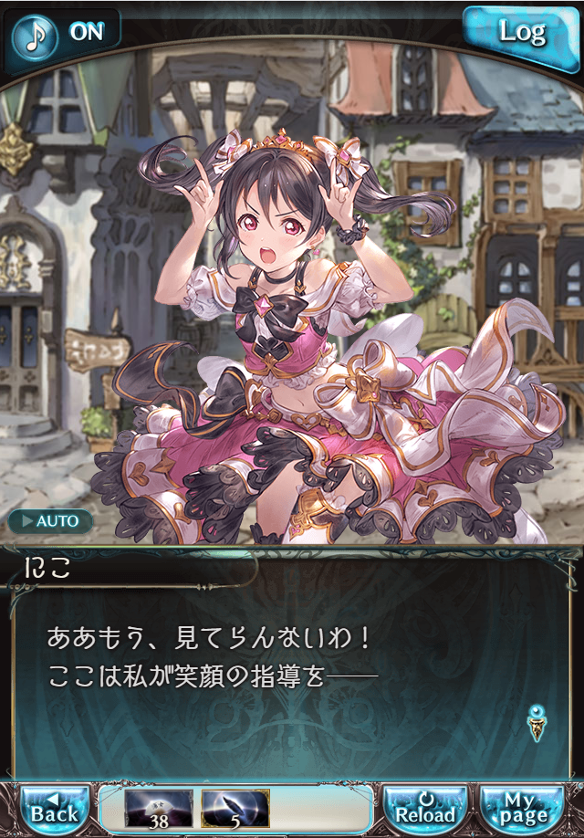 그랑블루 판타지 「하늘의 문」 페이트 에피소드(상한해방) #1_55.png