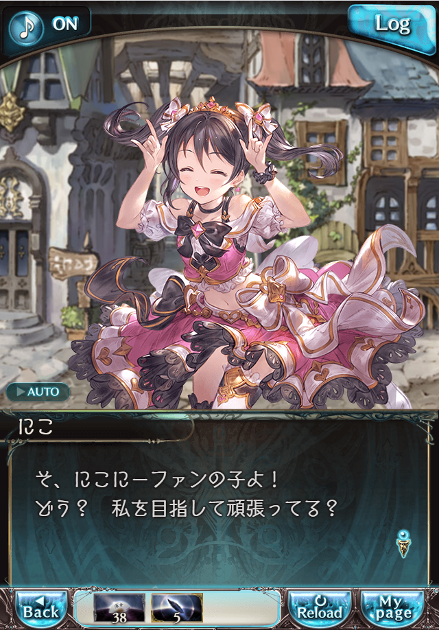 그랑블루 판타지 「하늘의 문」 페이트 에피소드(상한해방) #1_61.png