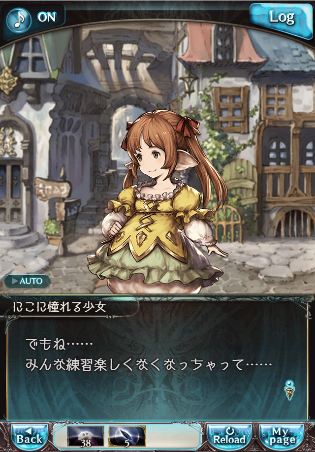 그랑블루 판타지 「하늘의 문」 페이트 에피소드(상한해방) #1_63.png