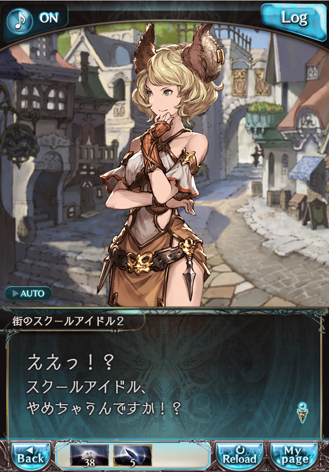 그랑블루 판타지 「하늘의 문」 페이트 에피소드(상한해방) #1_71.png