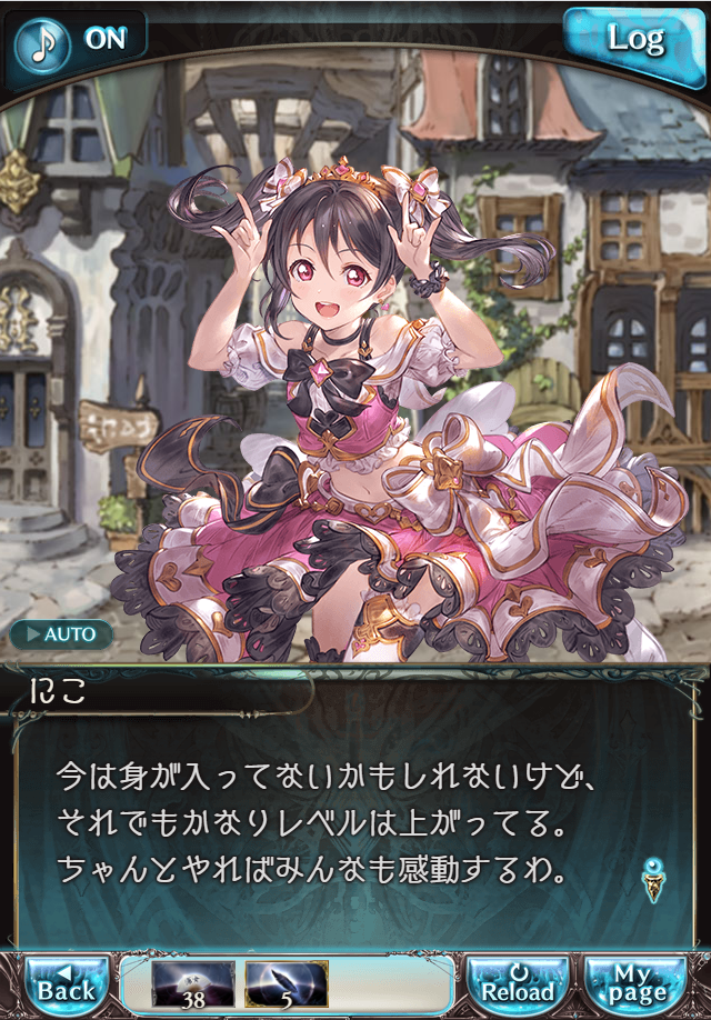 그랑블루 판타지 「하늘의 문」 페이트 에피소드(상한해방) #1_83.png