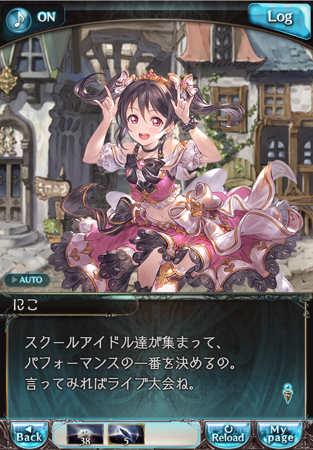 그랑블루 판타지 「하늘의 문」 페이트 에피소드(상한해방) #1_94.png