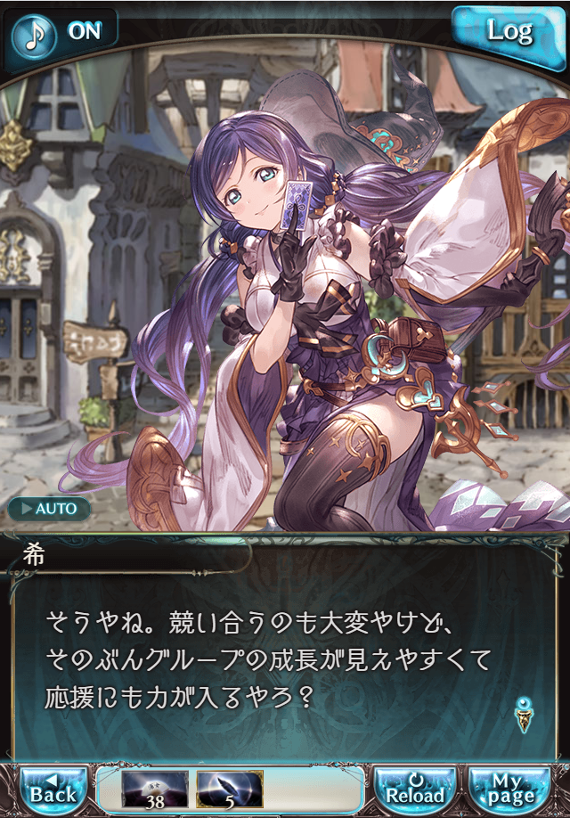 그랑블루 판타지 「하늘의 문」 페이트 에피소드(상한해방) #1_97.png