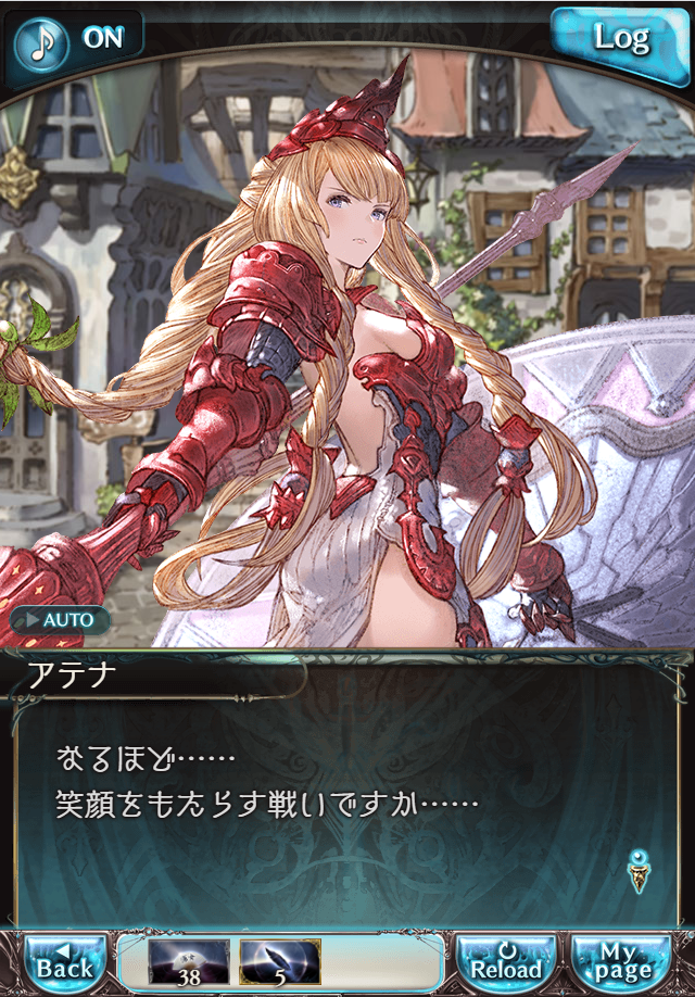 그랑블루 판타지 「하늘의 문」 페이트 에피소드(상한해방) #1_102.png