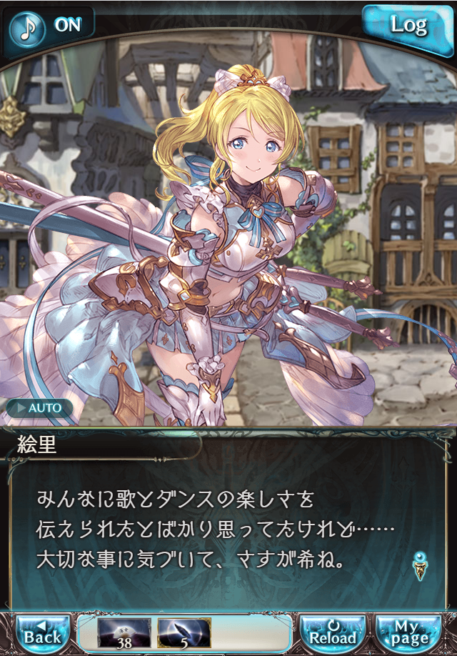 그랑블루 판타지 「하늘의 문」 페이트 에피소드(상한해방) #1_103.png