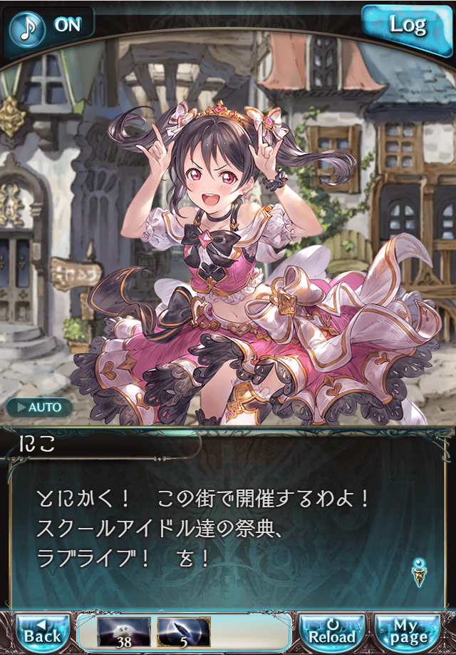 그랑블루 판타지 「하늘의 문」 페이트 에피소드(상한해방) #1_105.png