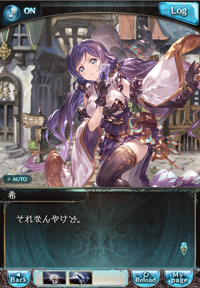 그랑블루 판타지 「하늘의 문」 페이트 에피소드(상한해방) #1_107.png