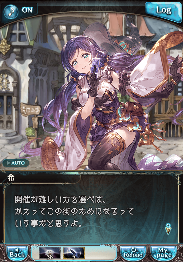 그랑블루 판타지 「하늘의 문」 페이트 에피소드(상한해방) #1_114.png