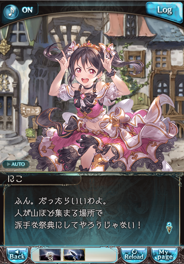 그랑블루 판타지 「하늘의 문」 페이트 에피소드(상한해방) #1_115.png