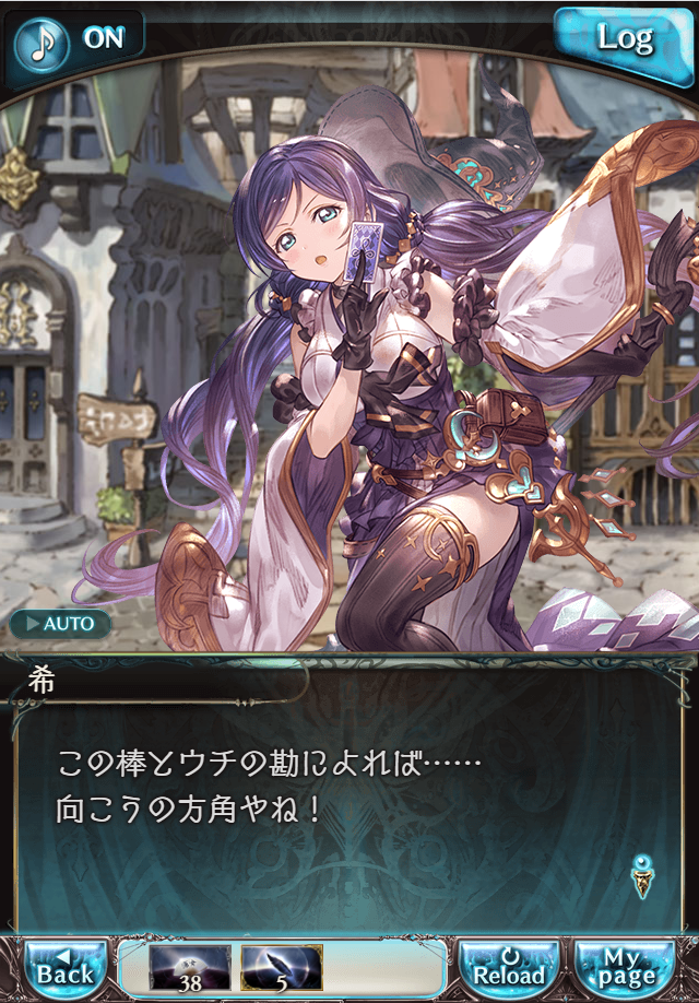 그랑블루 판타지 「하늘의 문」 페이트 에피소드(상한해방) #1_124.png