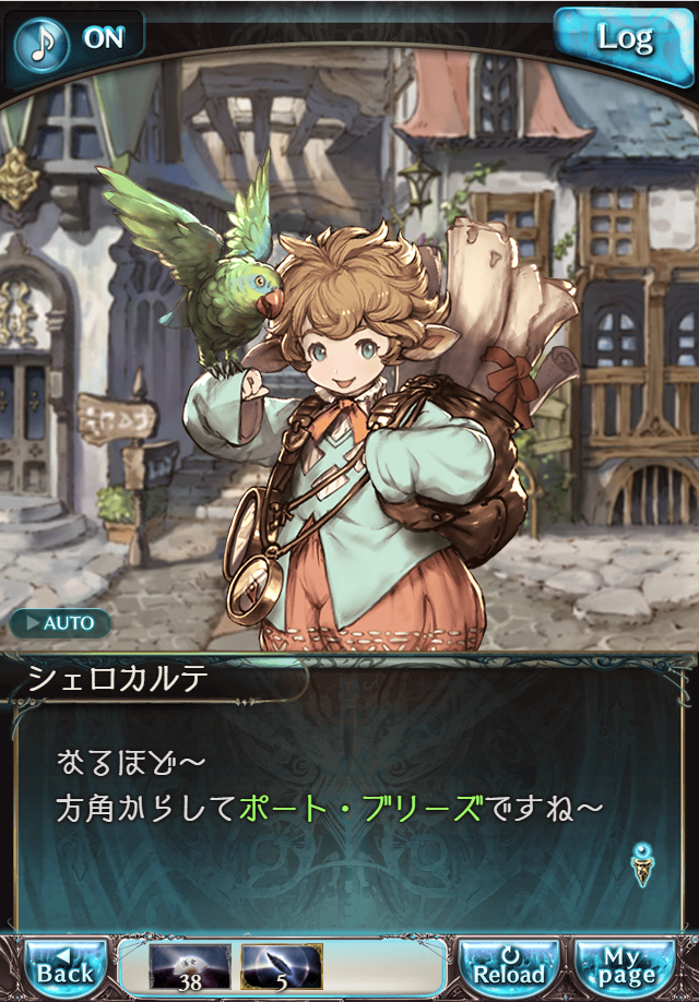 그랑블루 판타지 「하늘의 문」 페이트 에피소드(상한해방) #1_126.png