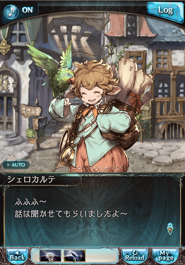 그랑블루 판타지 「하늘의 문」 페이트 에피소드(상한해방) #1_128.png