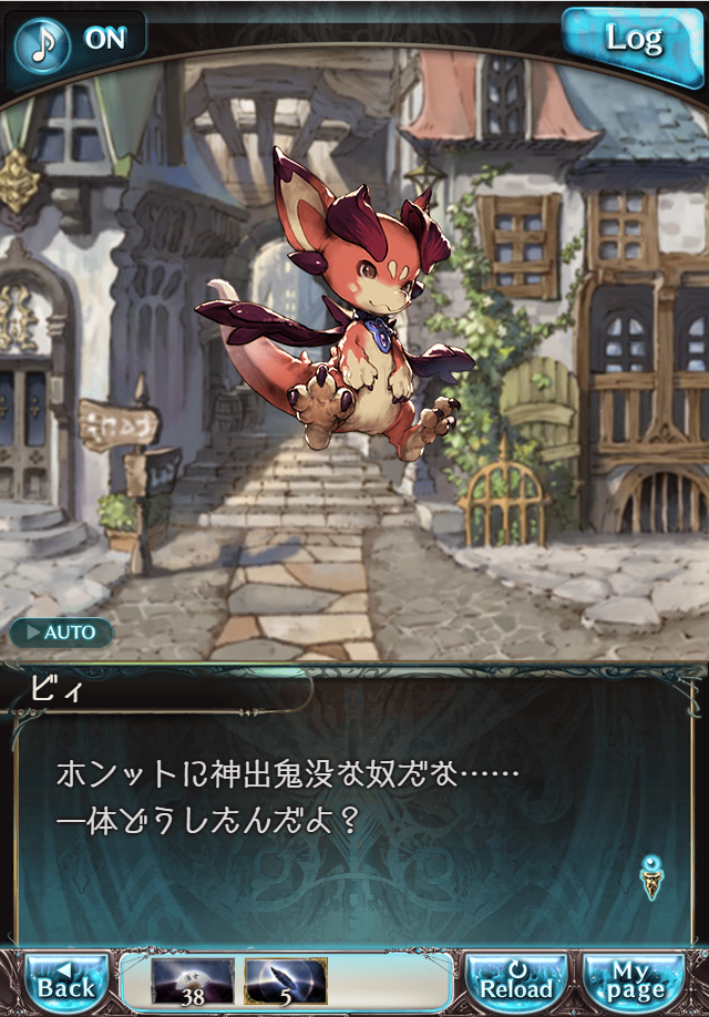 그랑블루 판타지 「하늘의 문」 페이트 에피소드(상한해방) #1_129.png