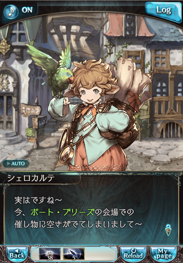 그랑블루 판타지 「하늘의 문」 페이트 에피소드(상한해방) #1_131.png